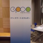 節電広報室ブログをスタートしました！