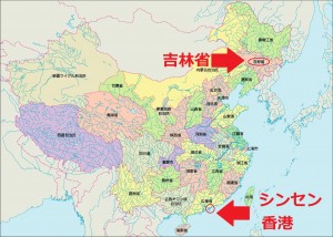 中国マップ（矢印付）