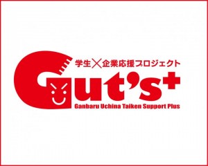 guts