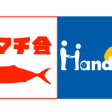 沖縄・東京合同開催 新人応援プロジェクト！今だからこそ取り組むべきファシリテーションについて学ぶ