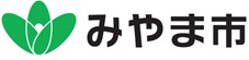 みやま市